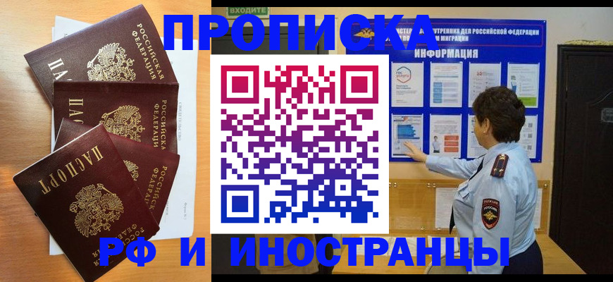 временная регистрация купить в Каргополе