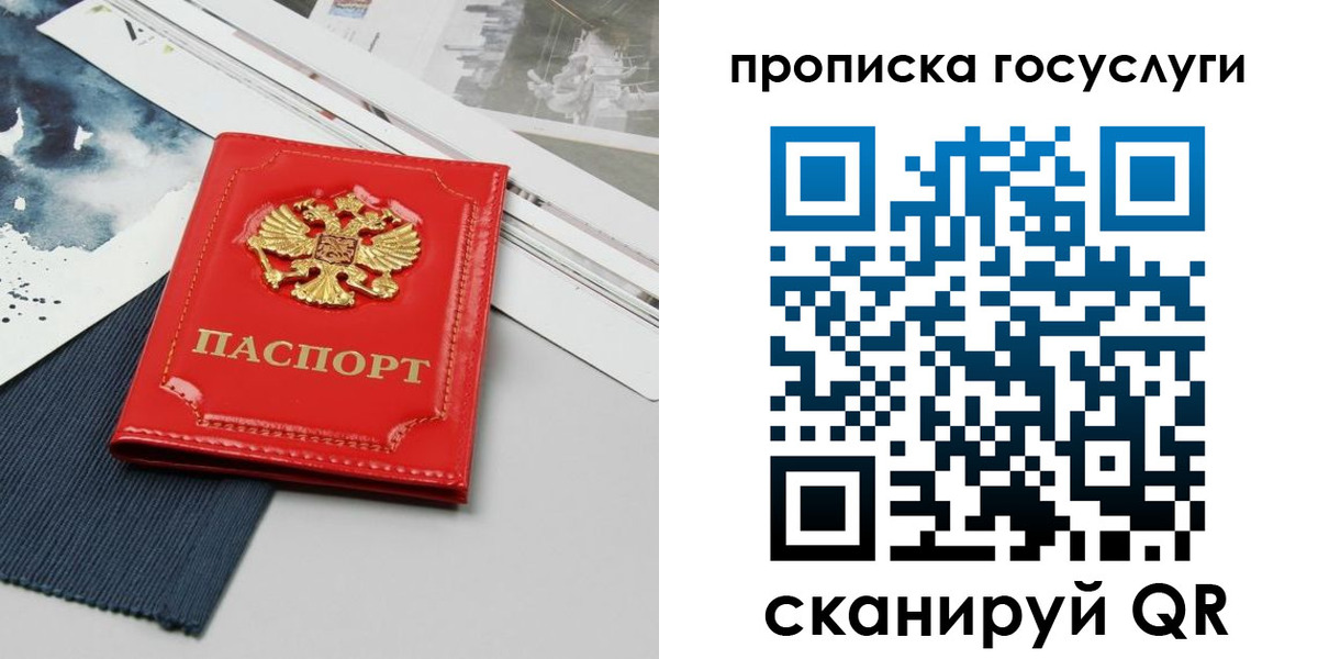 купить прописку в Каргополе