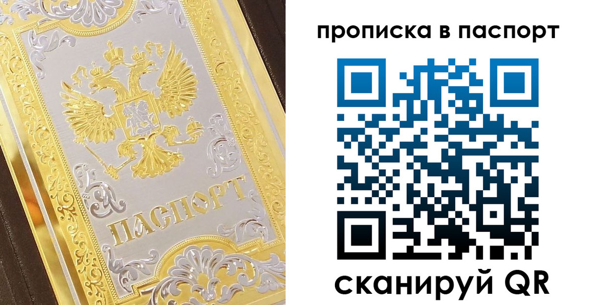 прописка регистрация в Каргополе