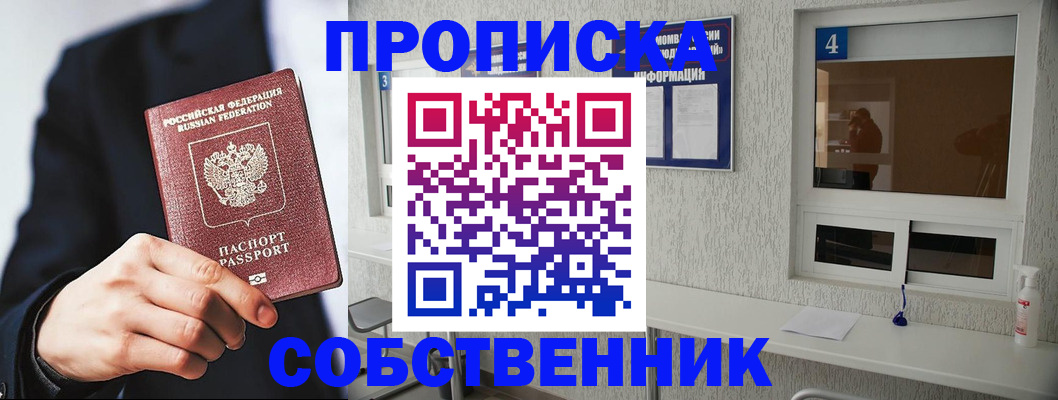 временная регистрация надежно в Каргополе