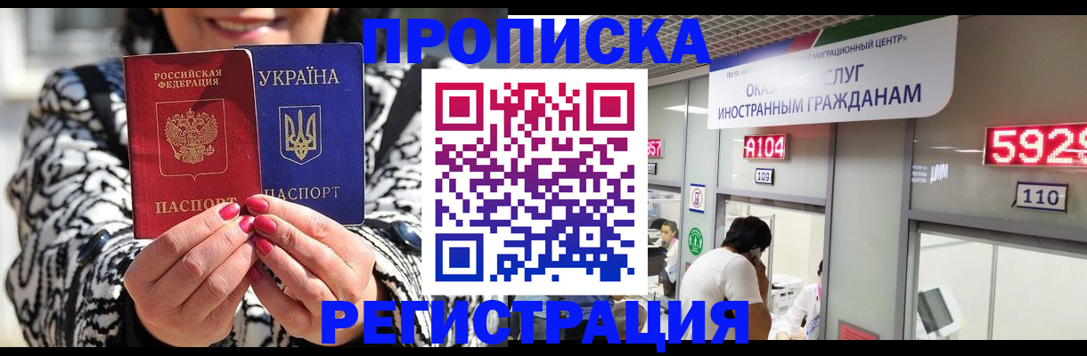 прописка 2025 в Каргополе