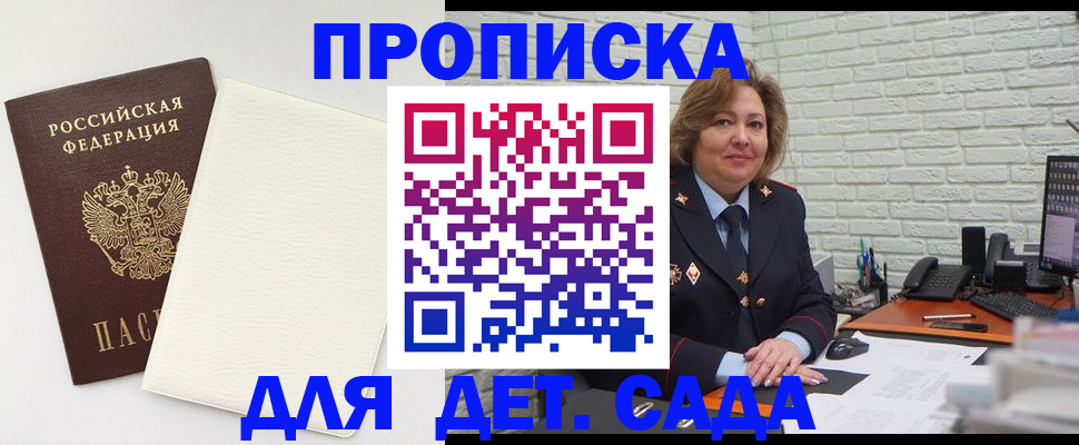 прописка в Каргополе