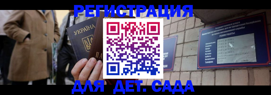 регистрация для дет. сада в Каргополе