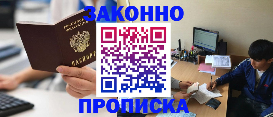 временная регистрация надежно в Каргополе