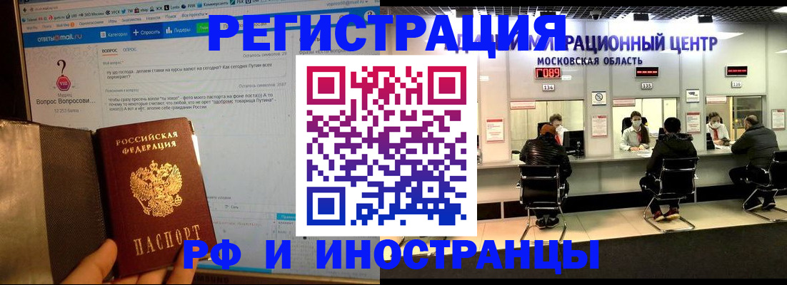 прописка регистрация в Каргополе
